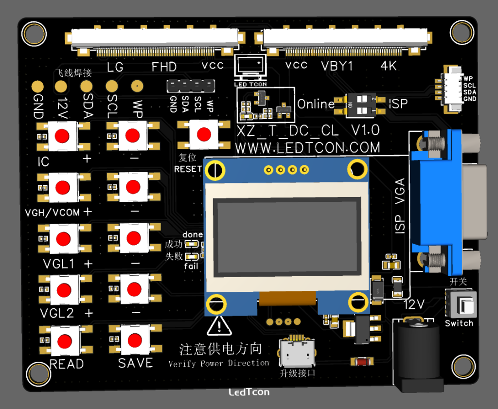 工装使用方法 【文档】 【视频】-LED TCON