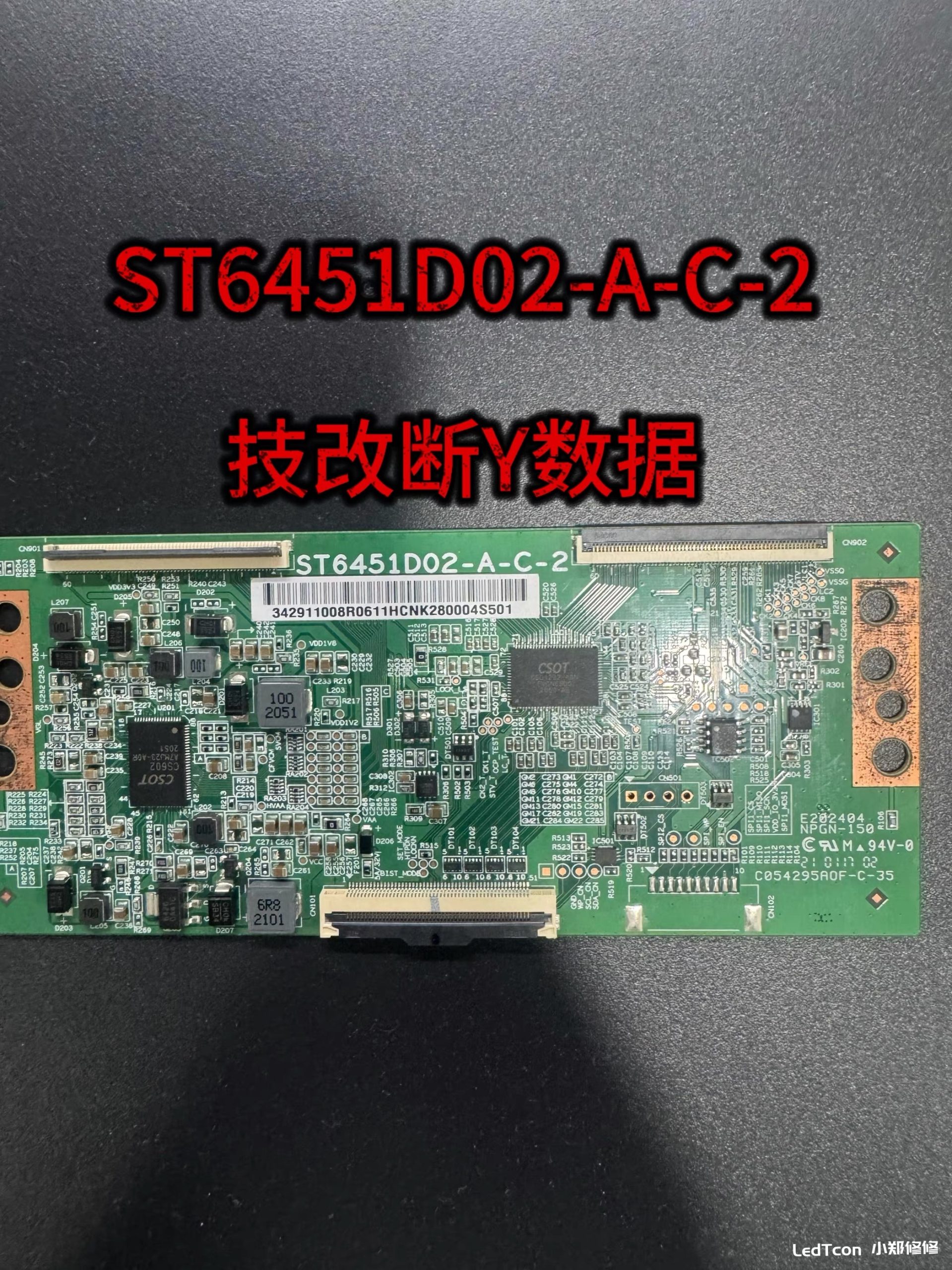 ST6451D02-A-C-2断Y偏色技改逻辑板方法-LED TCON